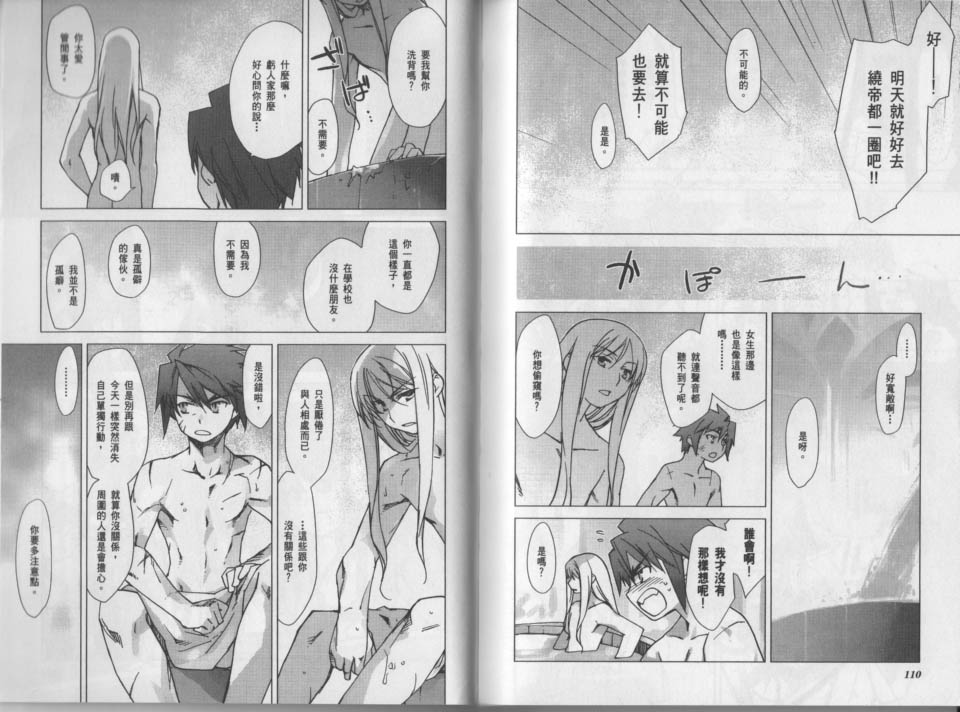 帝立第13军校步兵科状况开始！？韩漫全集-VOL03(小图)无删减无遮挡章节图片 