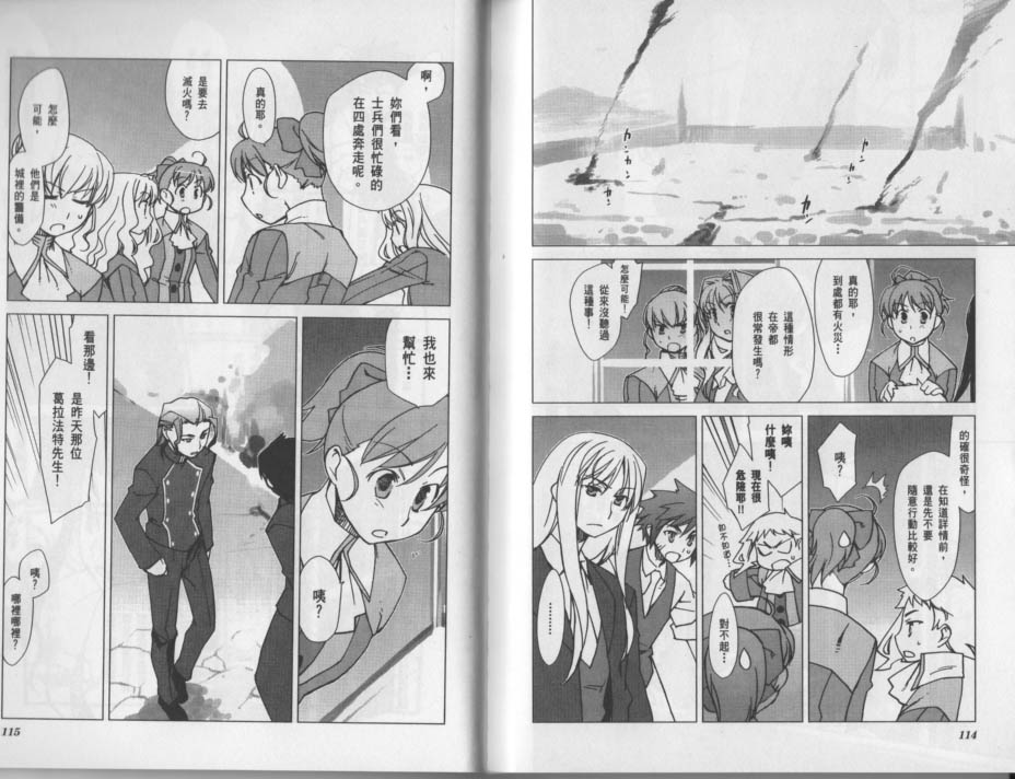 帝立第13军校步兵科状况开始！？韩漫全集-VOL03(小图)无删减无遮挡章节图片 