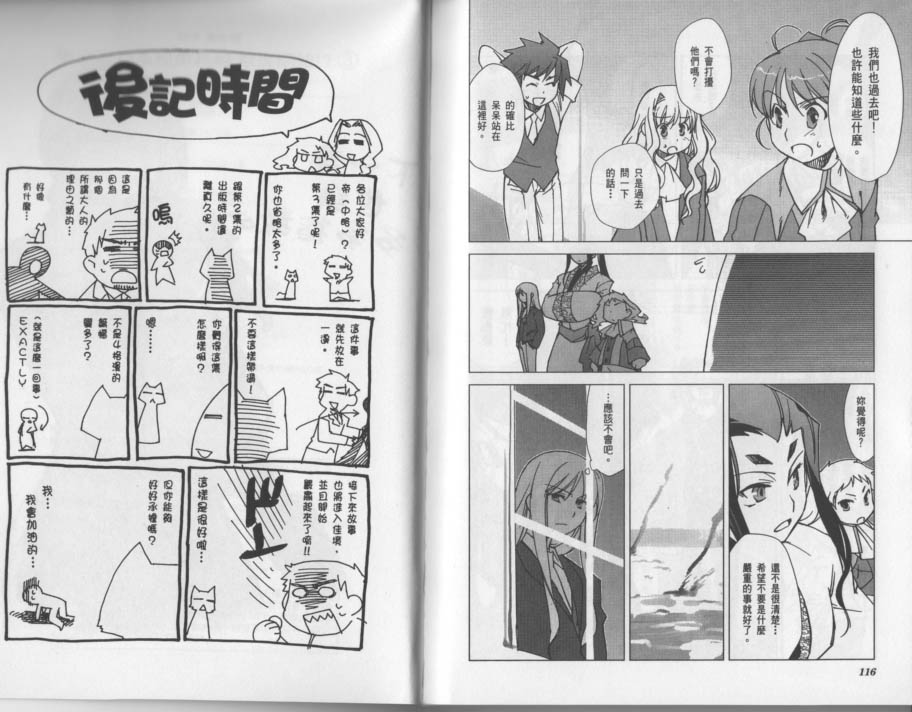帝立第13军校步兵科状况开始！？韩漫全集-VOL03(小图)无删减无遮挡章节图片 