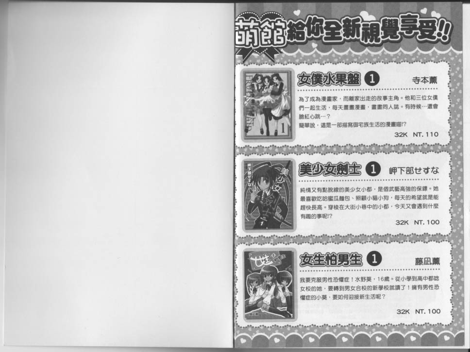 帝立第13军校步兵科状况开始！？韩漫全集-VOL03(小图)无删减无遮挡章节图片 
