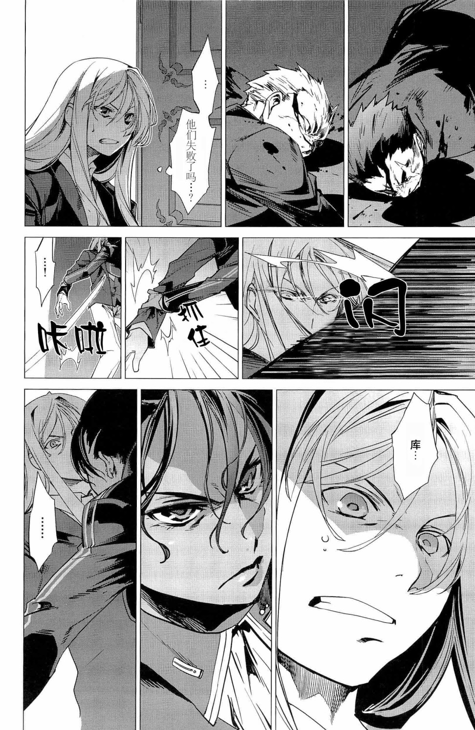 帝立第13军校步兵科状况开始！？韩漫全集-第4卷第4话无删减无遮挡章节图片 