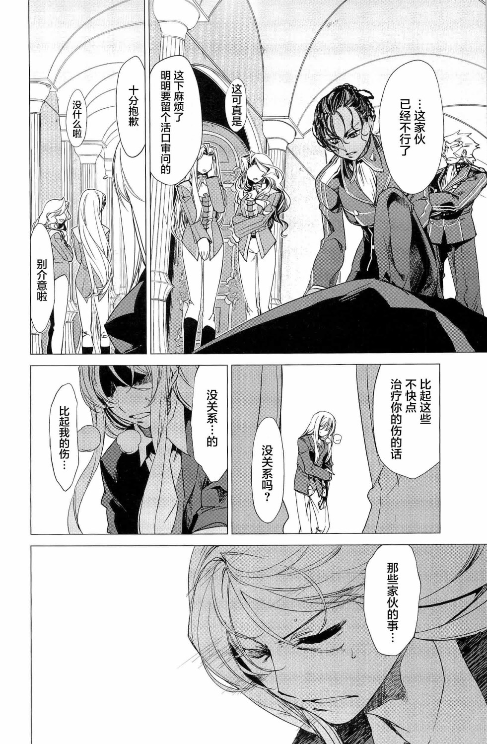 帝立第13军校步兵科状况开始！？韩漫全集-第4卷第4话无删减无遮挡章节图片 