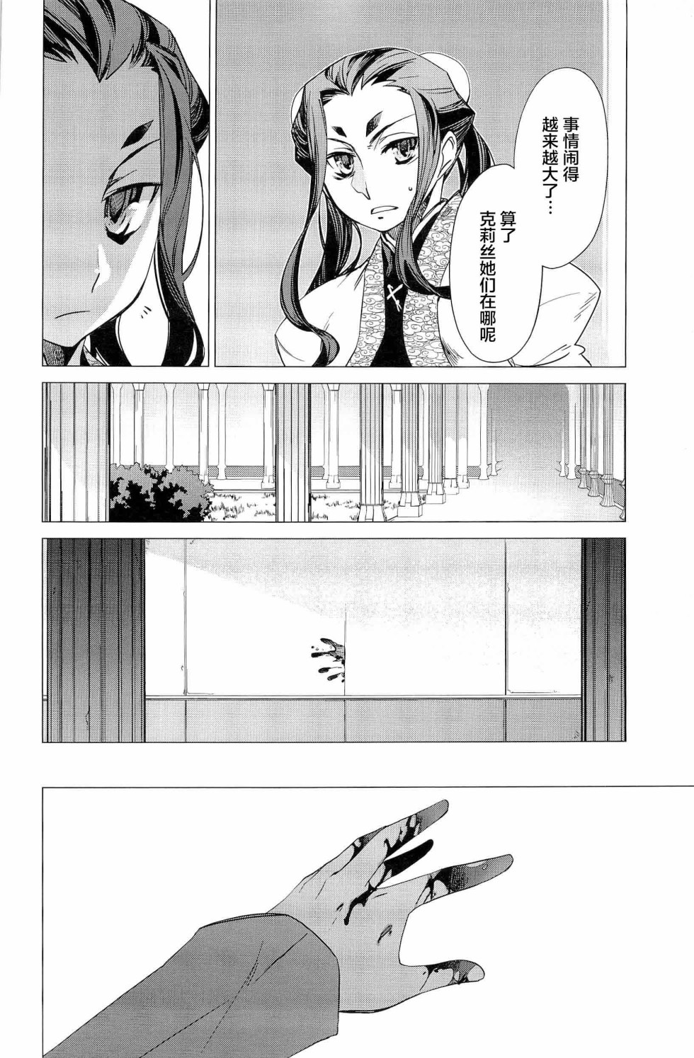 帝立第13军校步兵科状况开始！？韩漫全集-第4卷第4话无删减无遮挡章节图片 