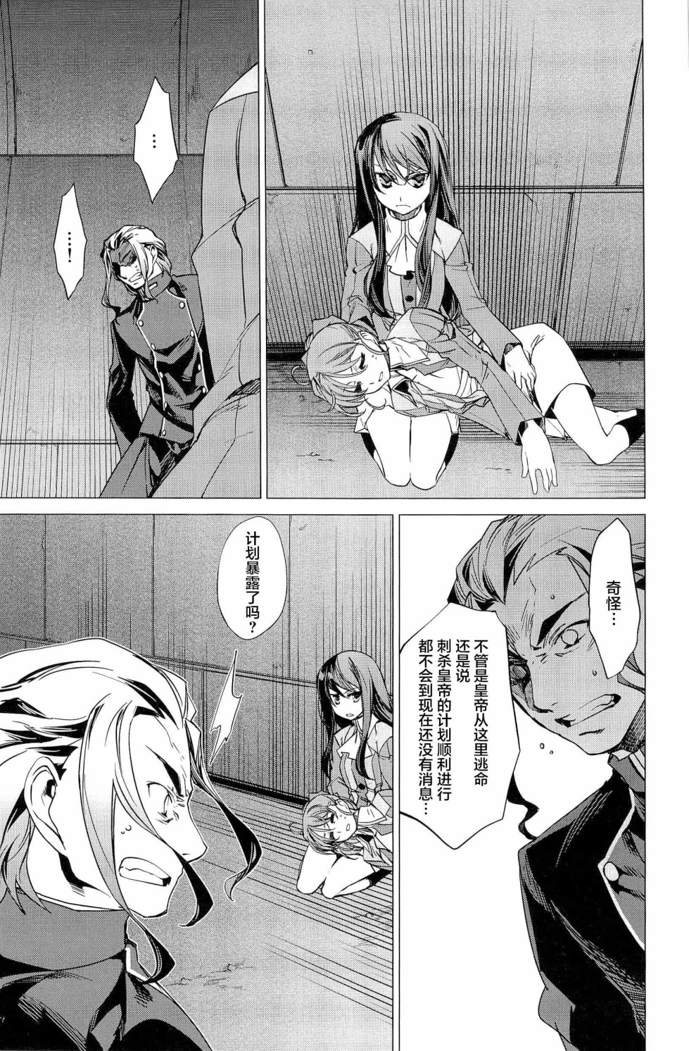 帝立第13军校步兵科状况开始！？韩漫全集-第4卷第4话无删减无遮挡章节图片 