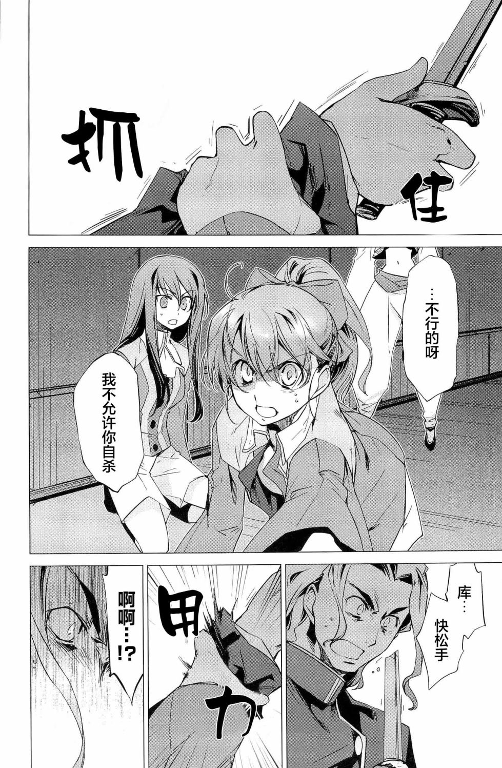 帝立第13军校步兵科状况开始！？韩漫全集-第4卷第5话无删减无遮挡章节图片 