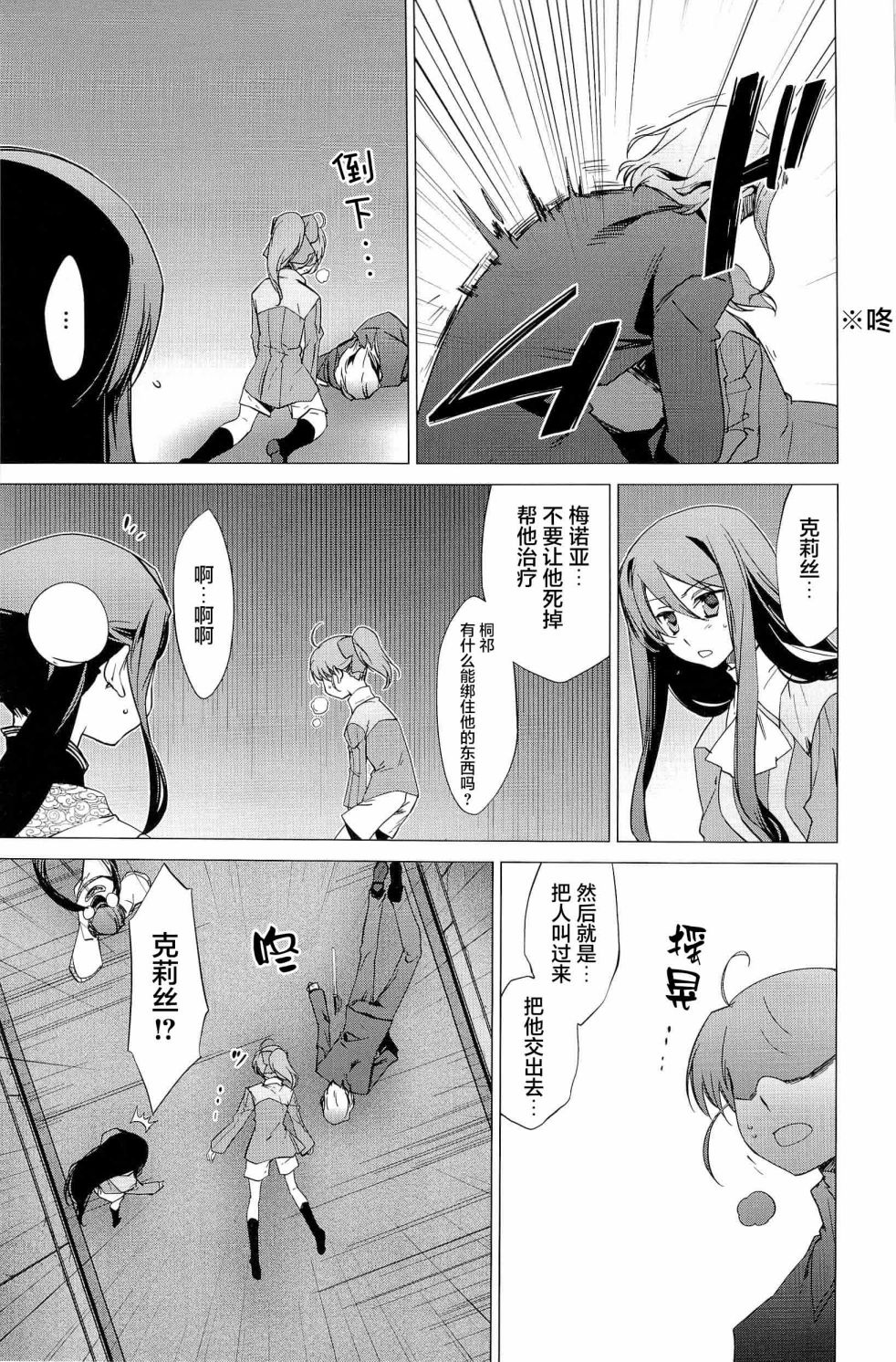 帝立第13军校步兵科状况开始！？韩漫全集-第4卷第5话无删减无遮挡章节图片 