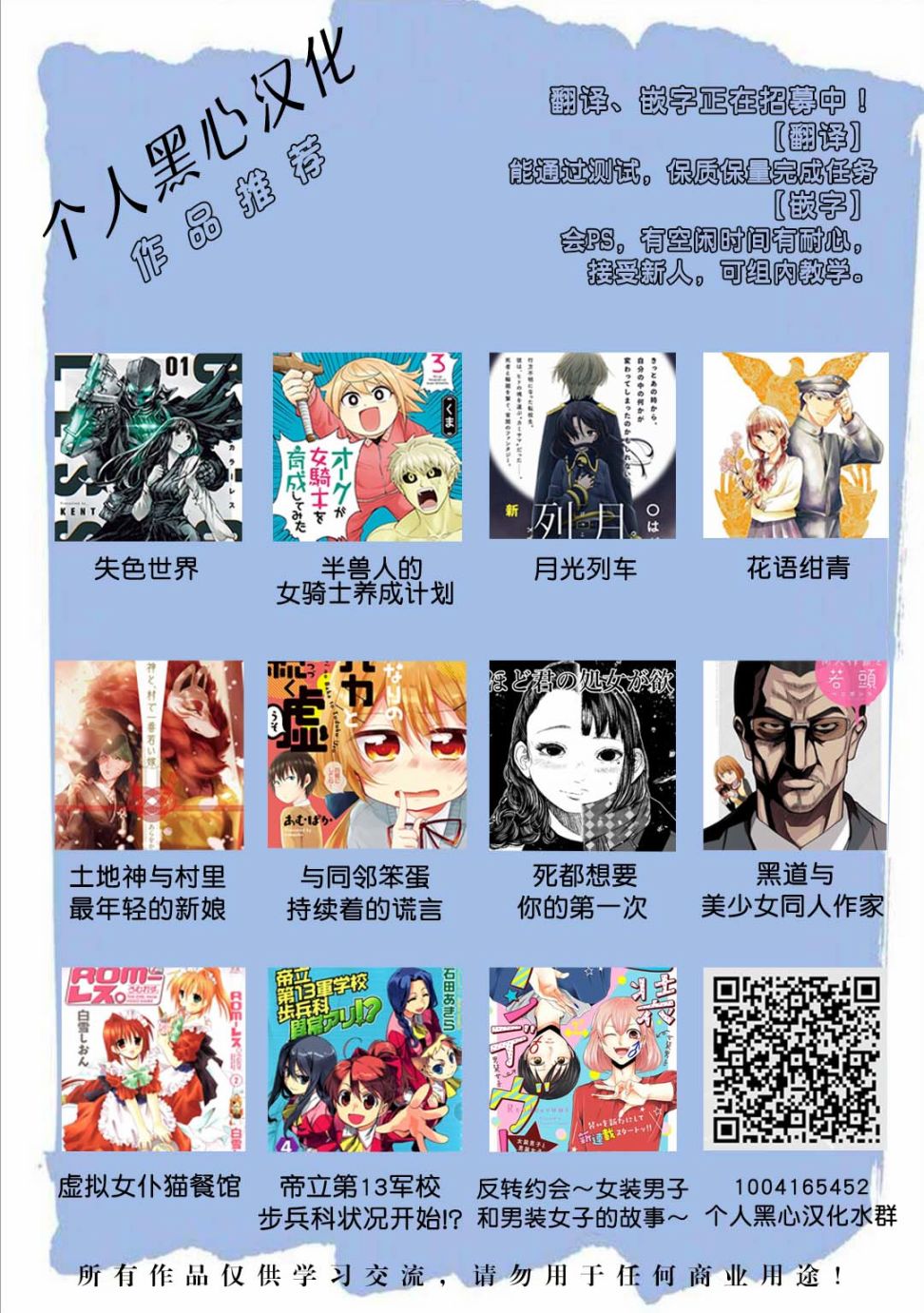 帝立第13军校步兵科状况开始！？韩漫全集-第4卷第5话无删减无遮挡章节图片 