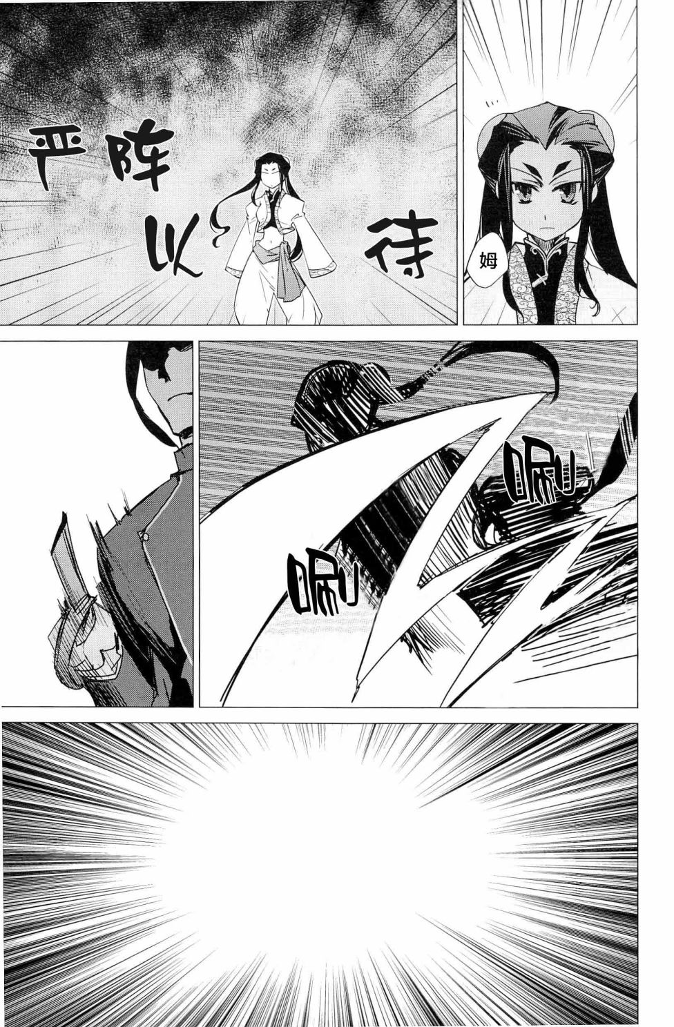 帝立第13军校步兵科状况开始！？韩漫全集-第4卷第5话无删减无遮挡章节图片 