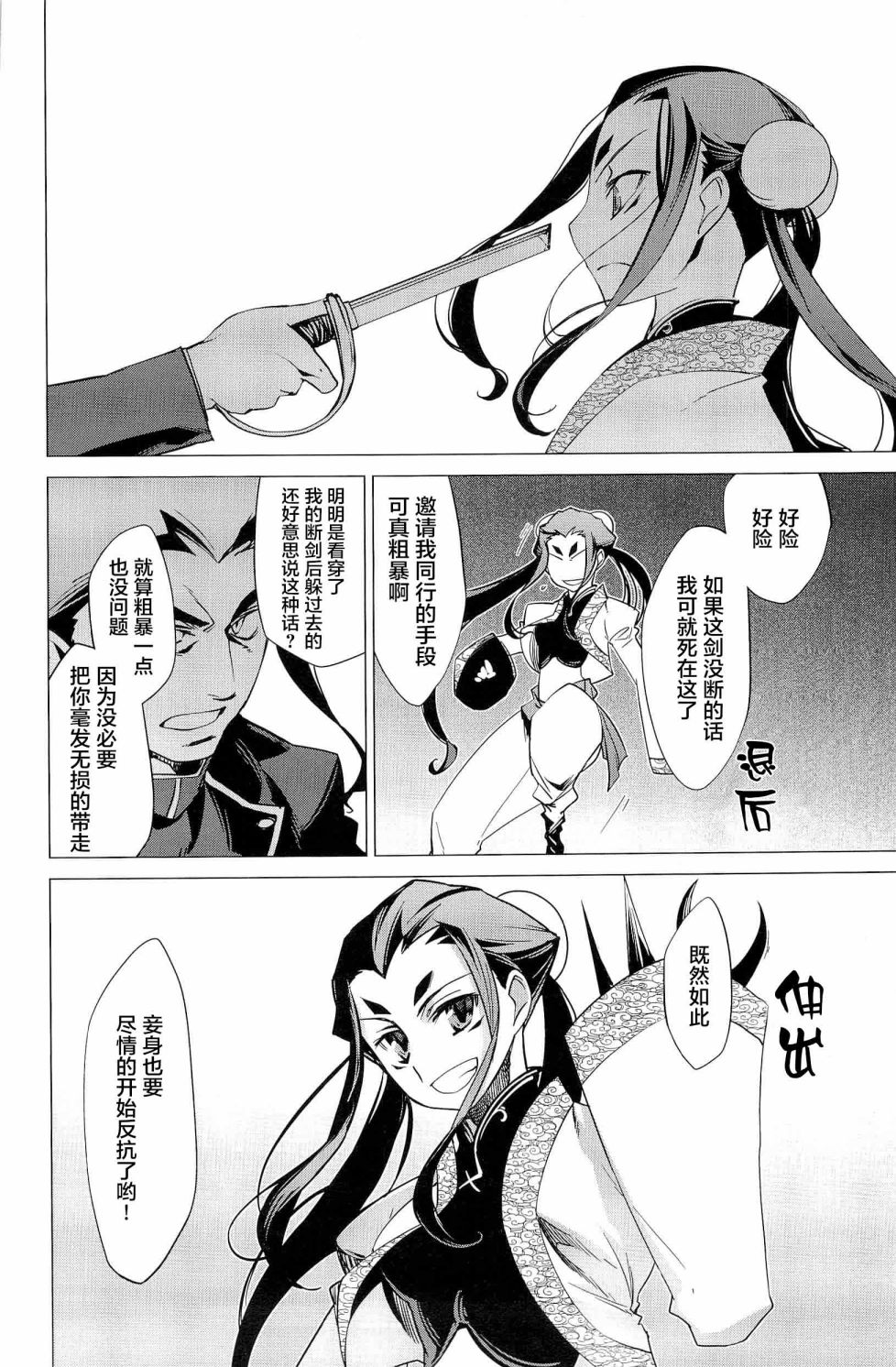 帝立第13军校步兵科状况开始！？韩漫全集-第4卷第5话无删减无遮挡章节图片 