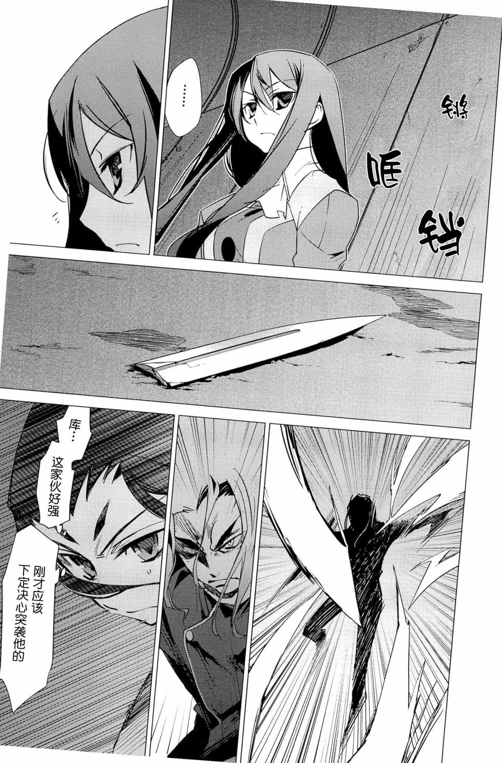 帝立第13军校步兵科状况开始！？韩漫全集-第4卷第5话无删减无遮挡章节图片 
