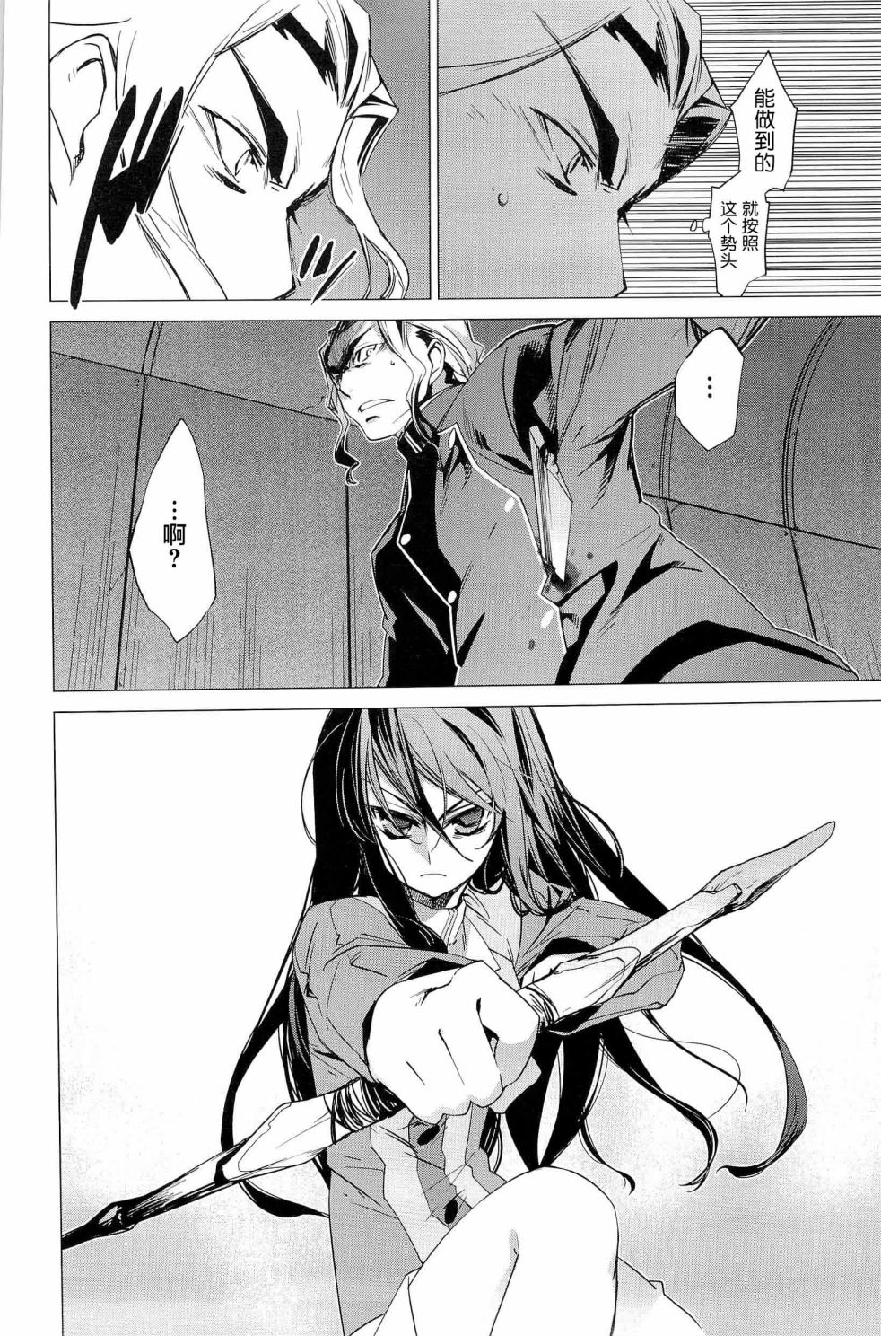 帝立第13军校步兵科状况开始！？韩漫全集-第4卷第5话无删减无遮挡章节图片 