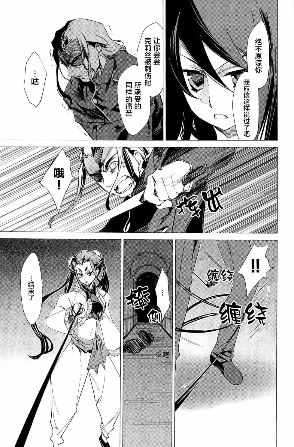 帝立第13军校步兵科状况开始！？韩漫全集-第4卷第5话无删减无遮挡章节图片 