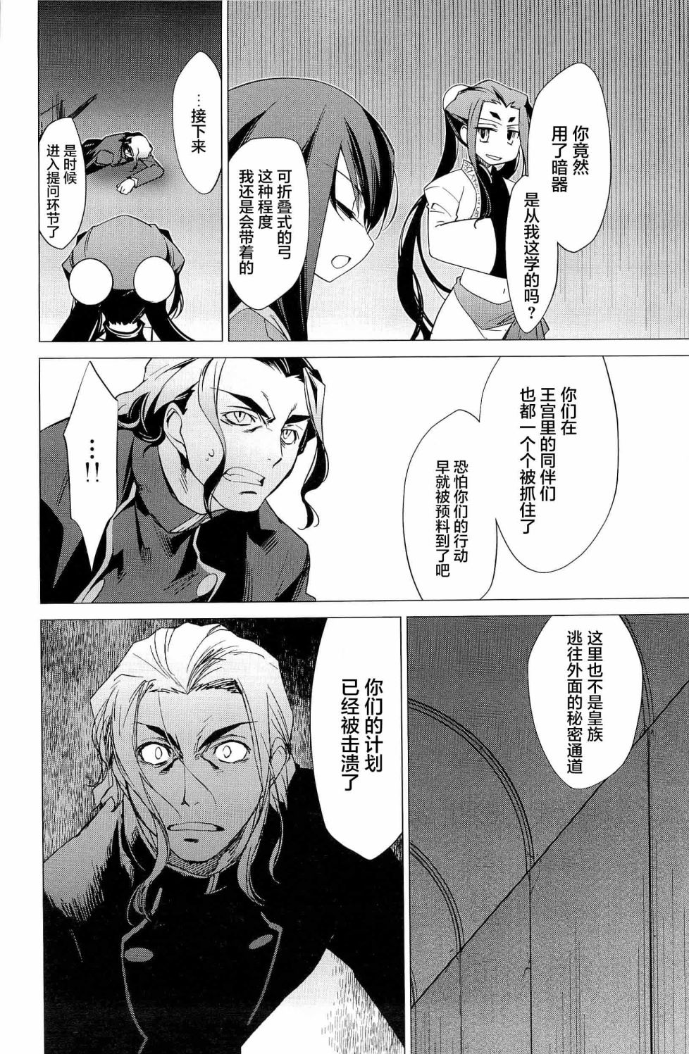 帝立第13军校步兵科状况开始！？韩漫全集-第4卷第5话无删减无遮挡章节图片 