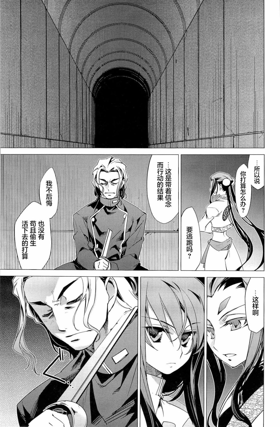 帝立第13军校步兵科状况开始！？韩漫全集-第4卷第5话无删减无遮挡章节图片 