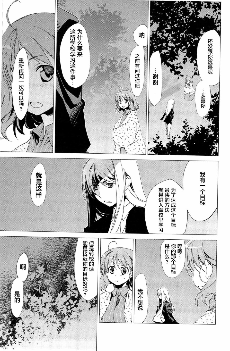 帝立第13军校步兵科状况开始！？韩漫全集-第4卷第7话无删减无遮挡章节图片 