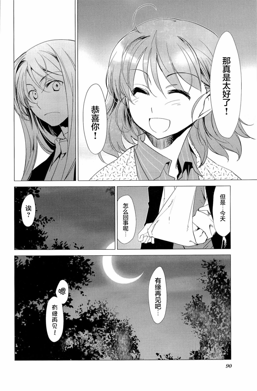 帝立第13军校步兵科状况开始！？韩漫全集-第4卷第7话无删减无遮挡章节图片 