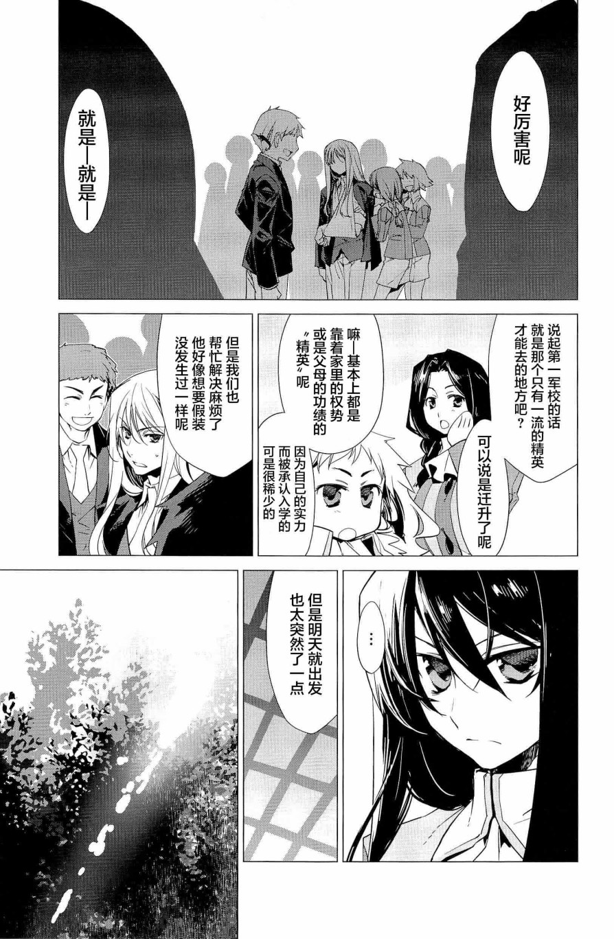 帝立第13军校步兵科状况开始！？韩漫全集-第4卷第7话无删减无遮挡章节图片 