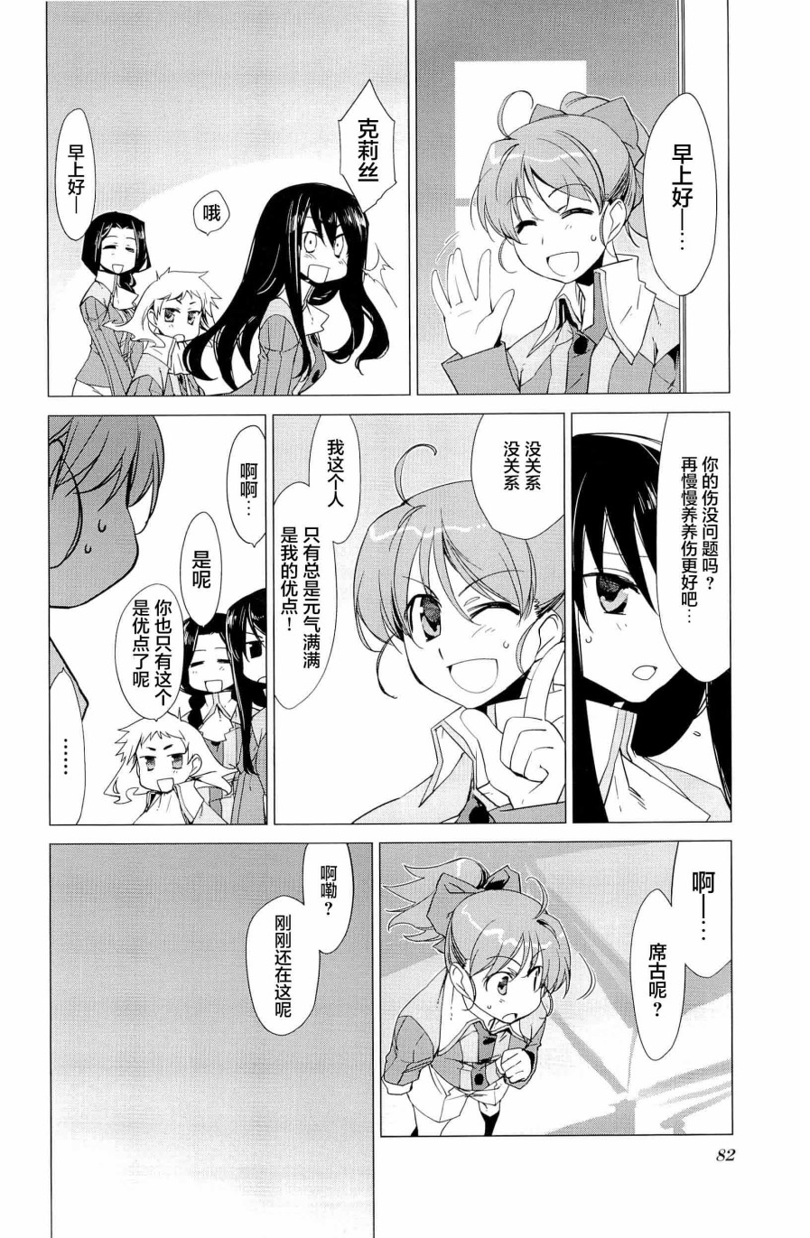 帝立第13军校步兵科状况开始！？韩漫全集-第4卷第7话无删减无遮挡章节图片 