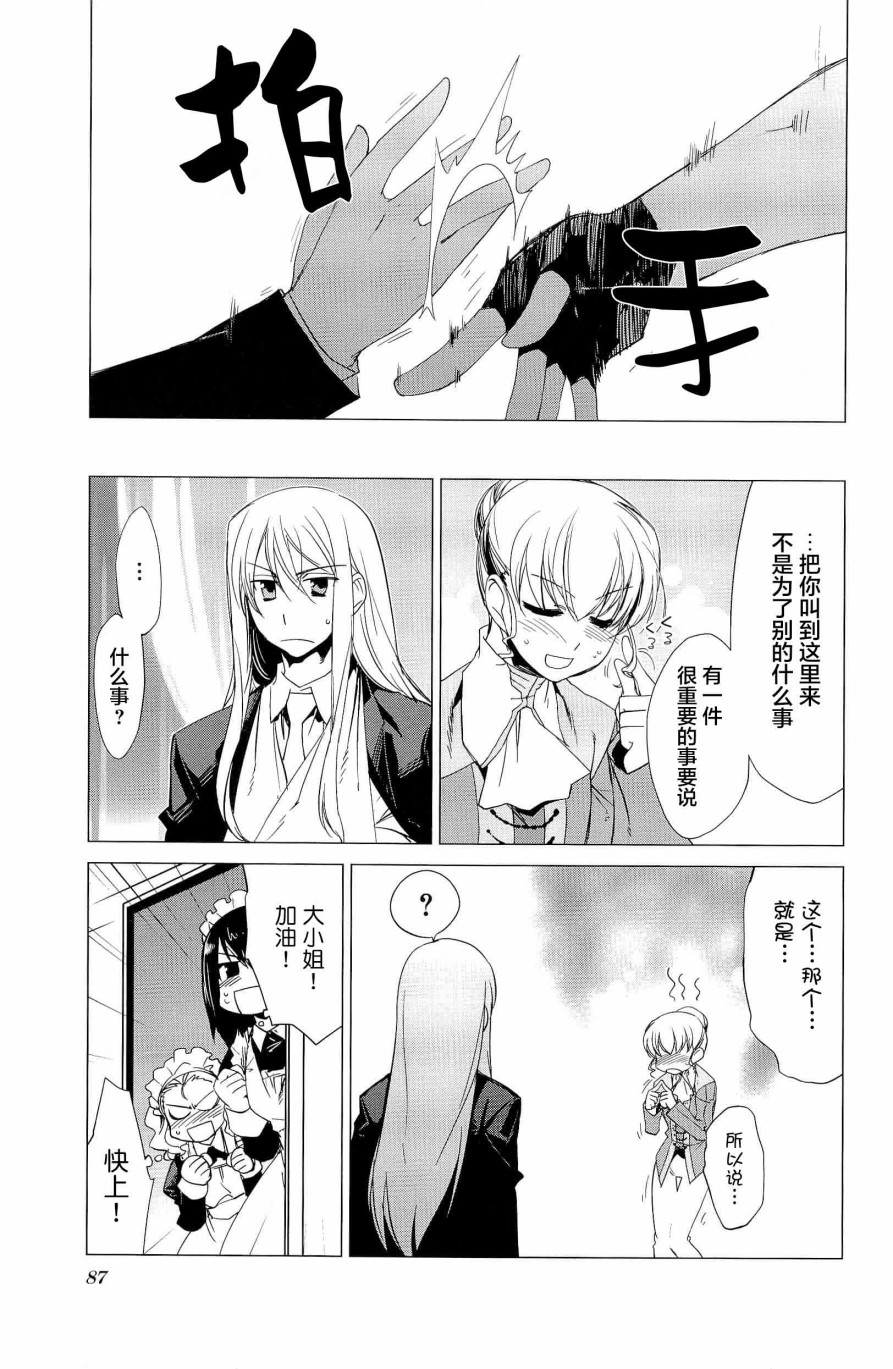 帝立第13军校步兵科状况开始！？韩漫全集-第4卷第7话无删减无遮挡章节图片 