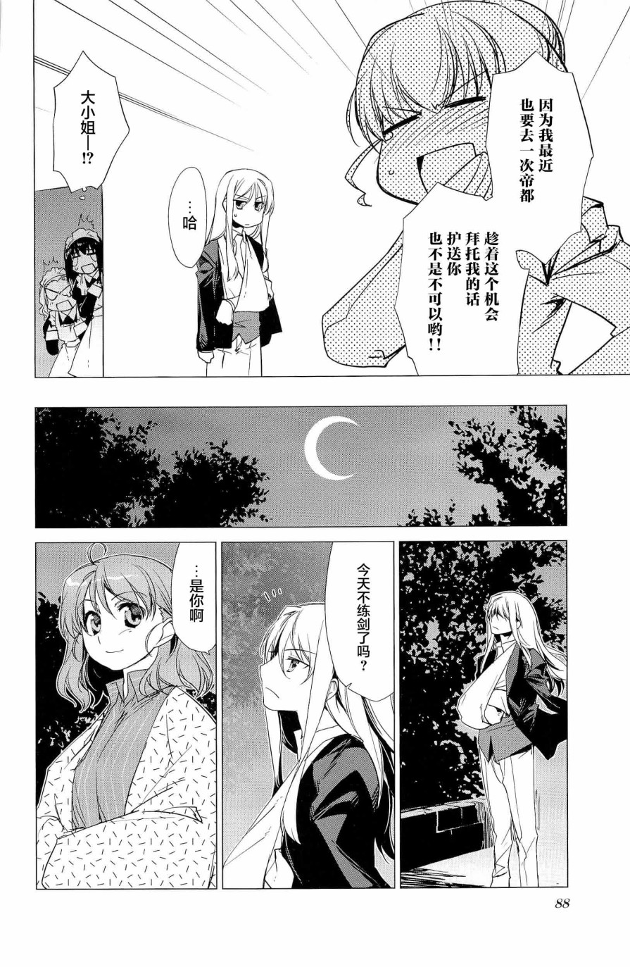 帝立第13军校步兵科状况开始！？韩漫全集-第4卷第7话无删减无遮挡章节图片 