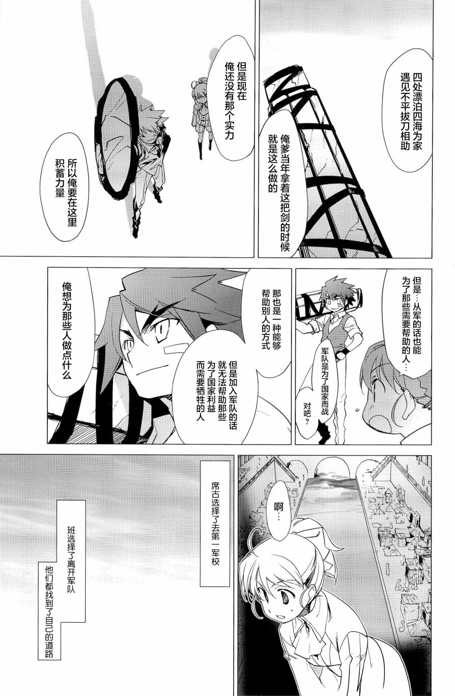帝立第13军校步兵科状况开始！？韩漫全集-第4卷第8话无删减无遮挡章节图片 