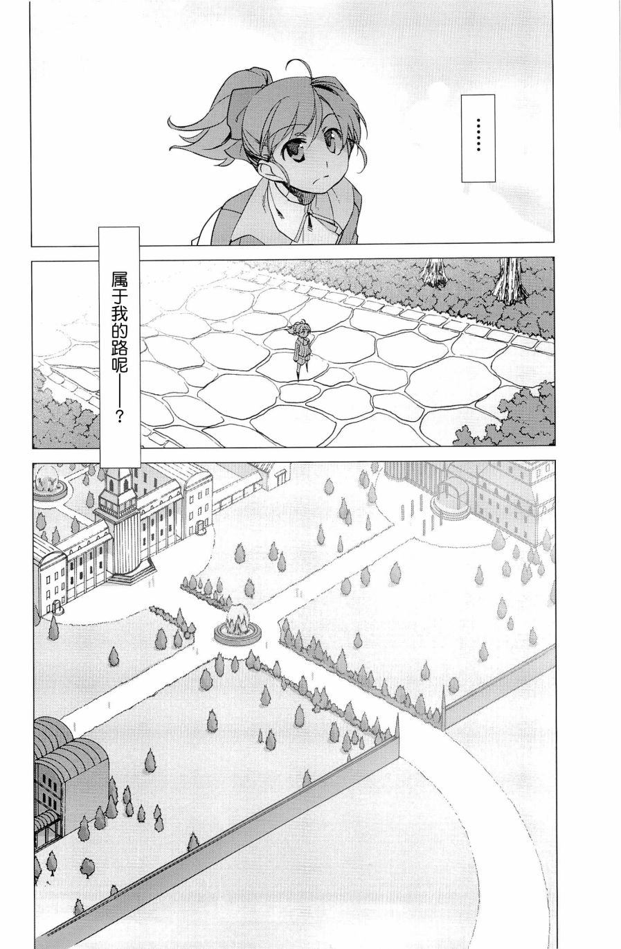 帝立第13军校步兵科状况开始！？韩漫全集-第4卷第8话无删减无遮挡章节图片 