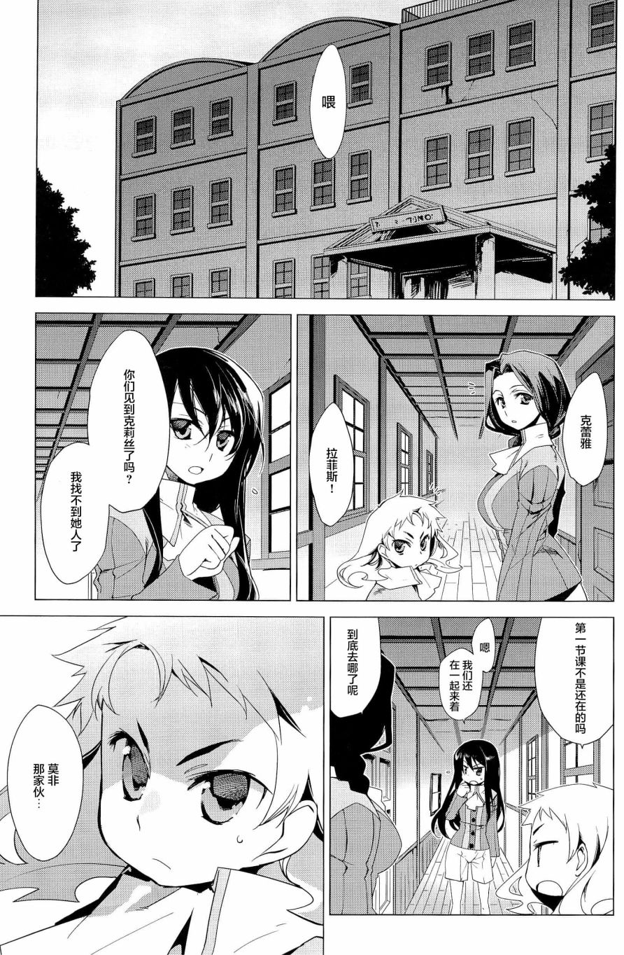 帝立第13军校步兵科状况开始！？韩漫全集-第4卷第8话无删减无遮挡章节图片 