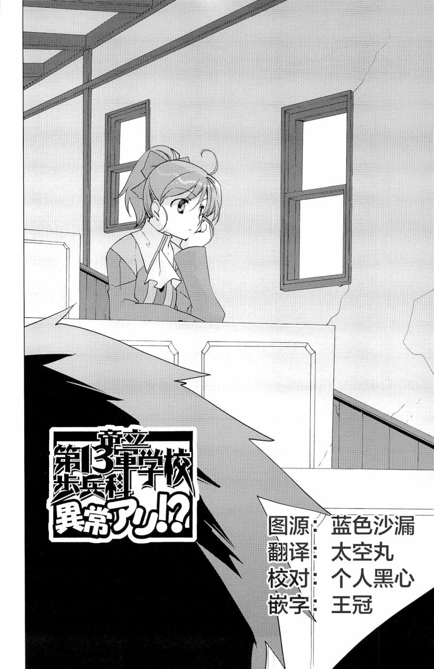 帝立第13军校步兵科状况开始！？韩漫全集-第4卷第8话无删减无遮挡章节图片 