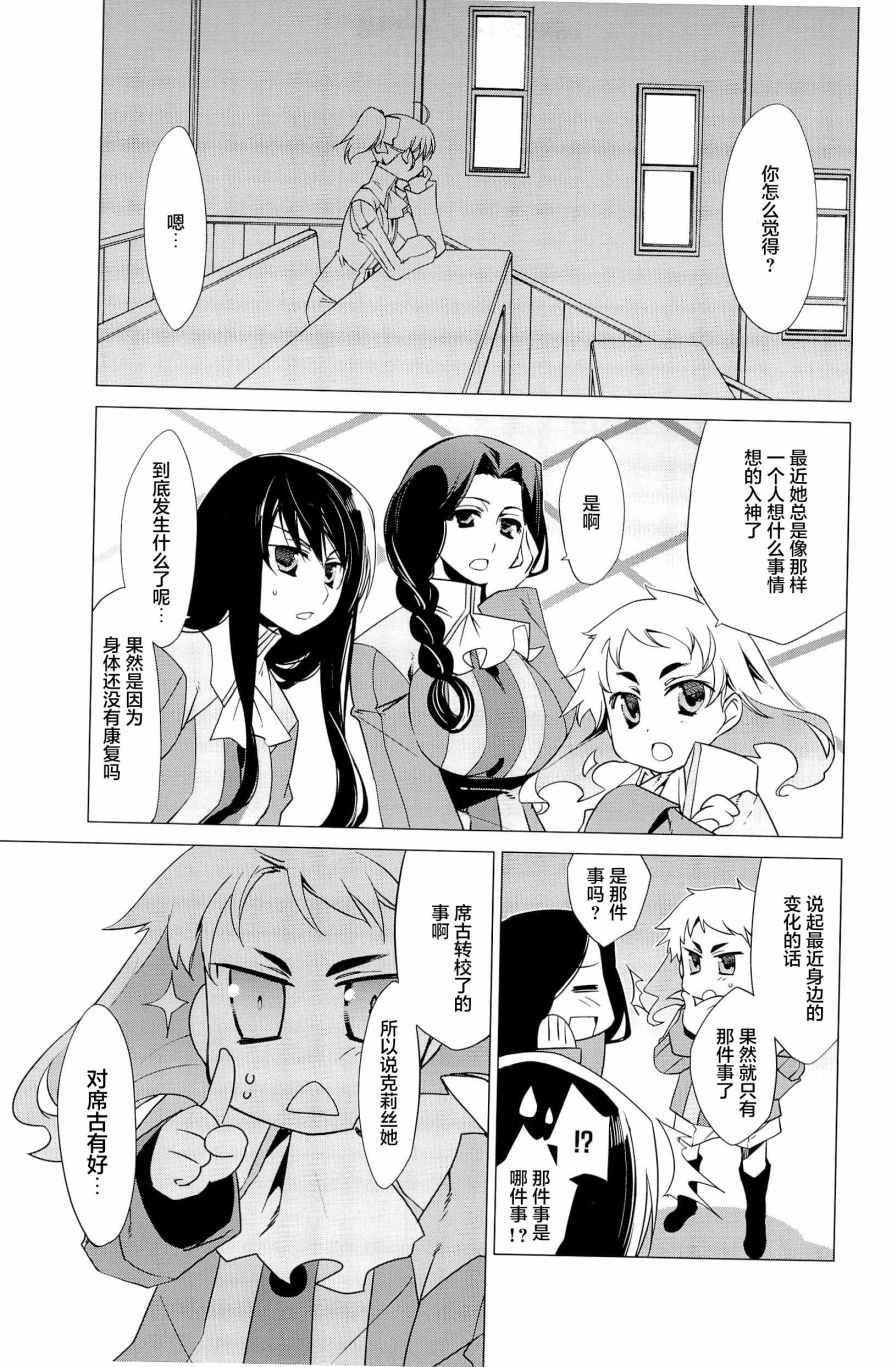 帝立第13军校步兵科状况开始！？韩漫全集-第4卷第8话无删减无遮挡章节图片 