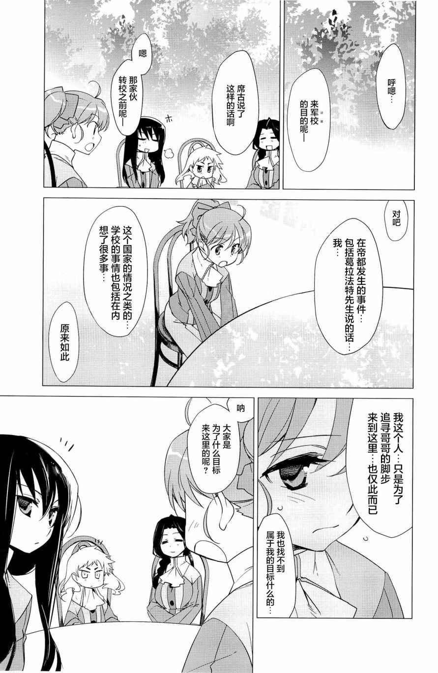 帝立第13军校步兵科状况开始！？韩漫全集-第4卷第8话无删减无遮挡章节图片 