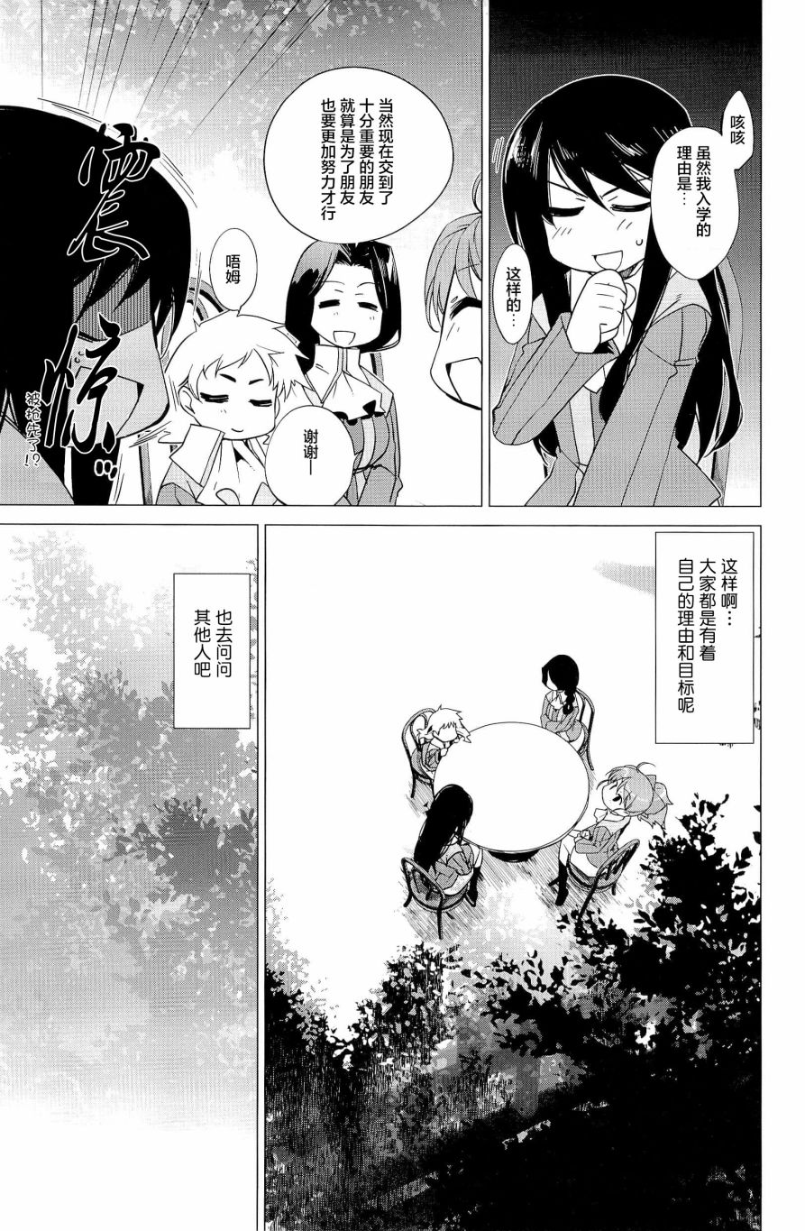 帝立第13军校步兵科状况开始！？韩漫全集-第4卷第8话无删减无遮挡章节图片 