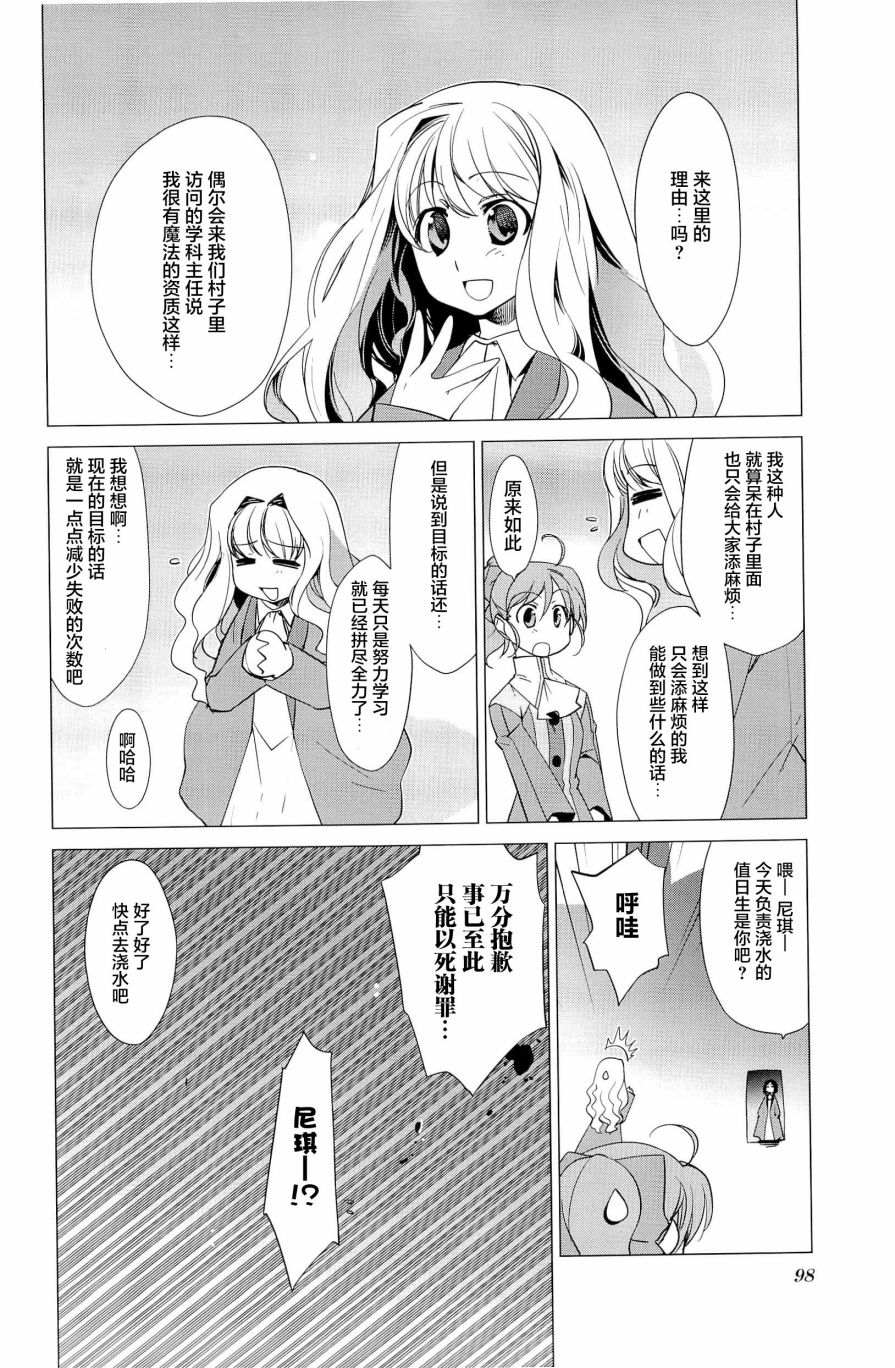 帝立第13军校步兵科状况开始！？韩漫全集-第4卷第8话无删减无遮挡章节图片 