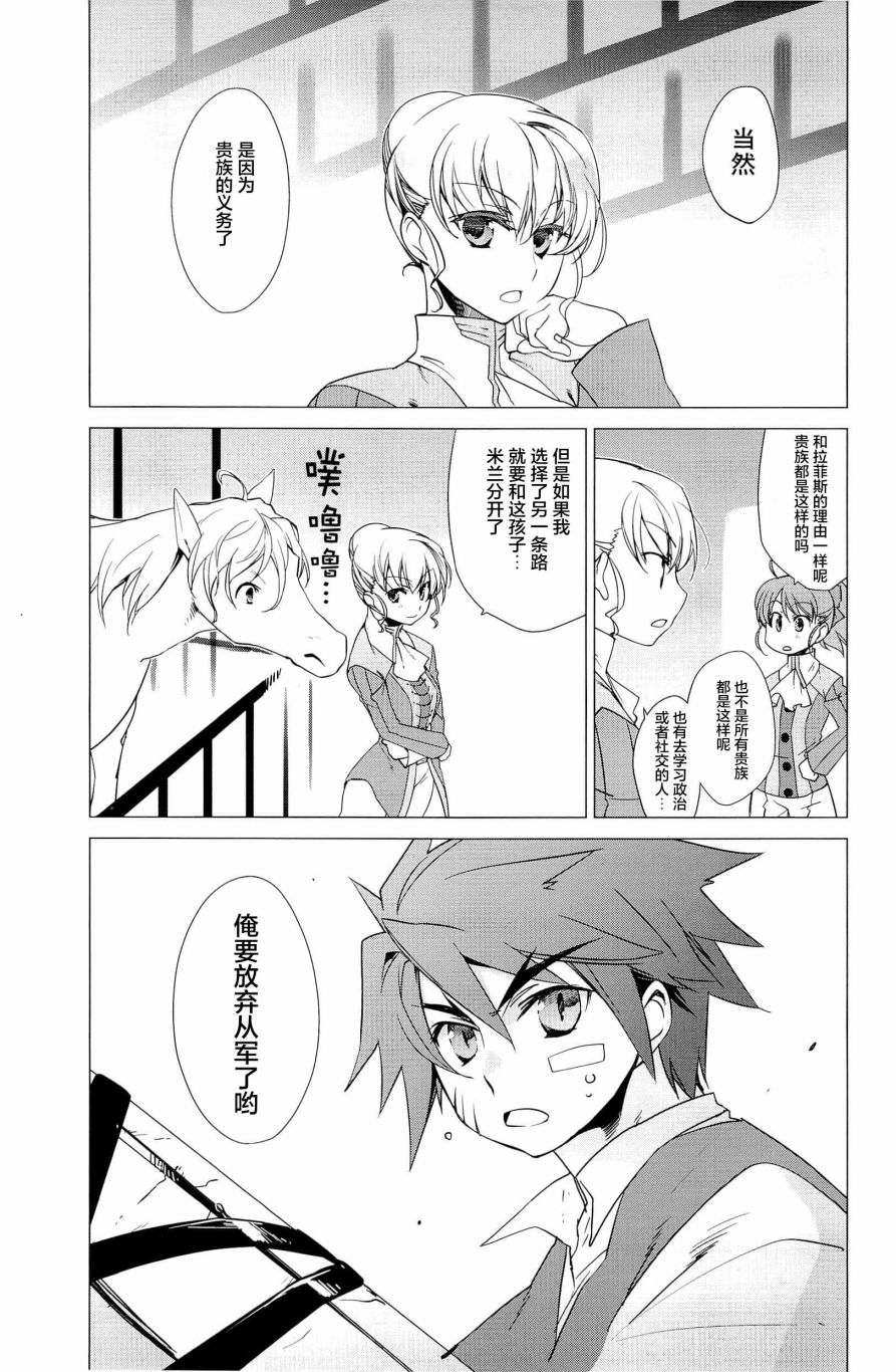 帝立第13军校步兵科状况开始！？韩漫全集-第4卷第8话无删减无遮挡章节图片 