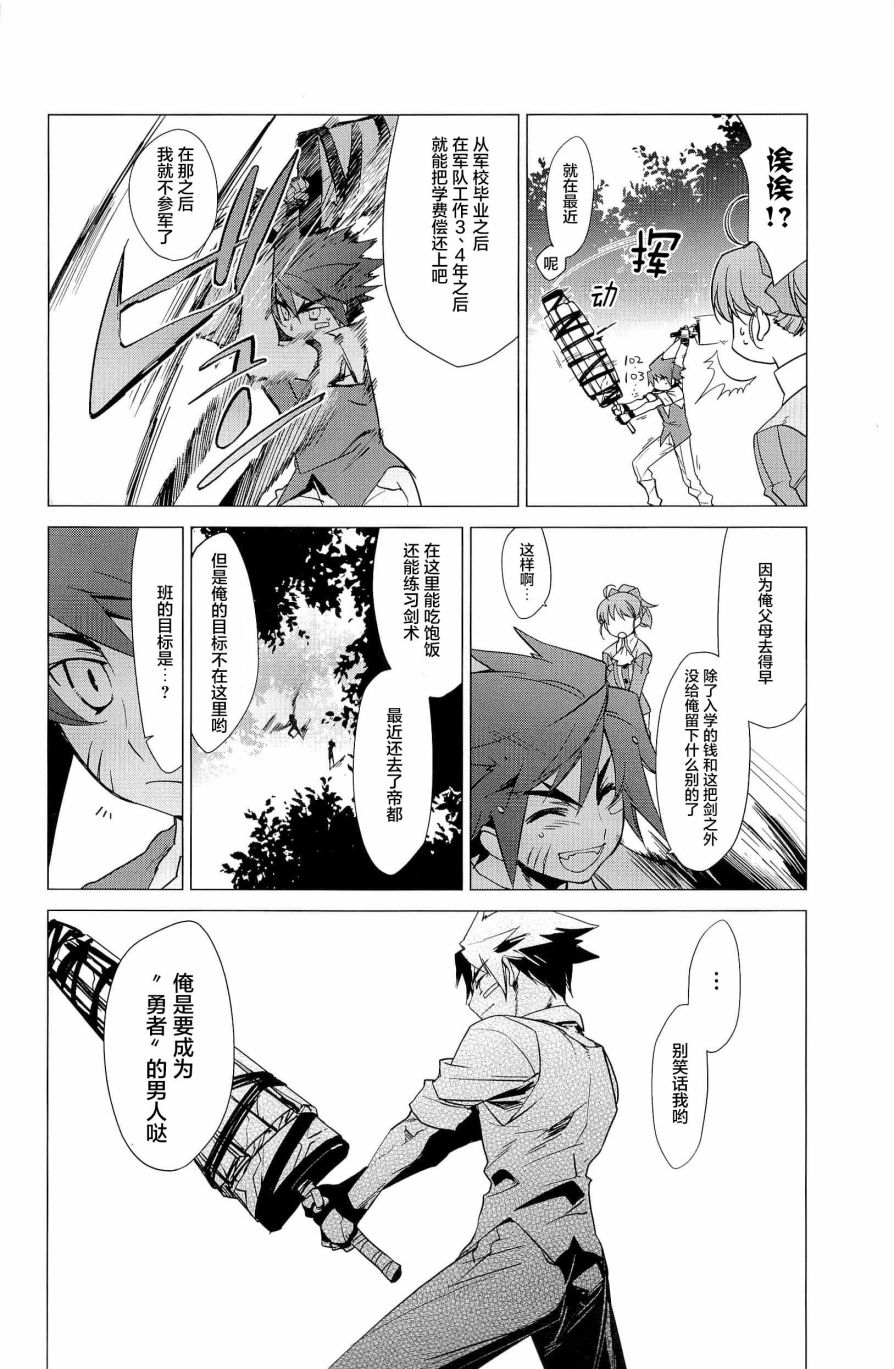 帝立第13军校步兵科状况开始！？韩漫全集-第4卷第8话无删减无遮挡章节图片 