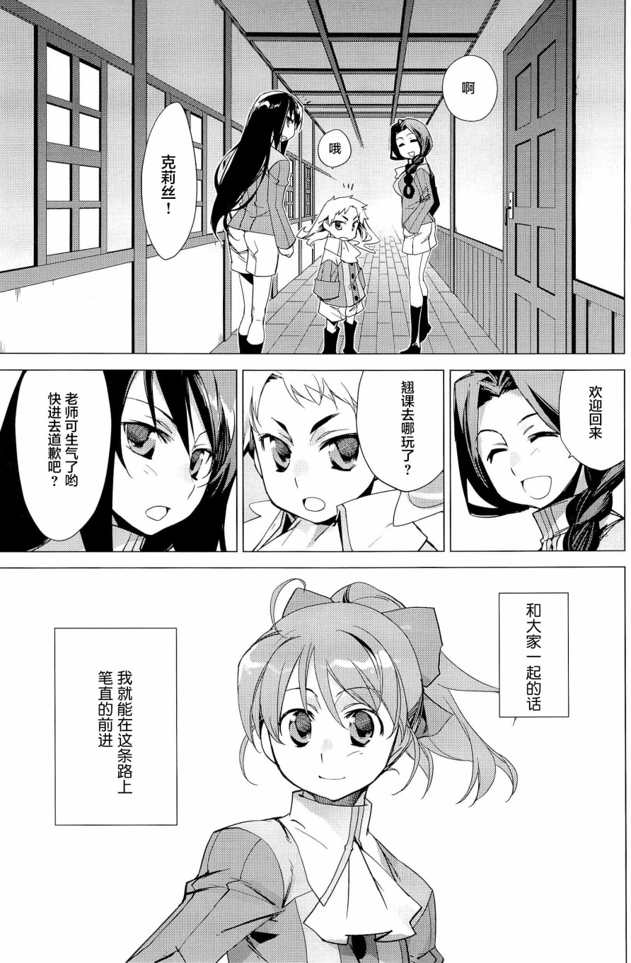 帝立第13军校步兵科状况开始！？韩漫全集-第4卷第9话无删减无遮挡章节图片 