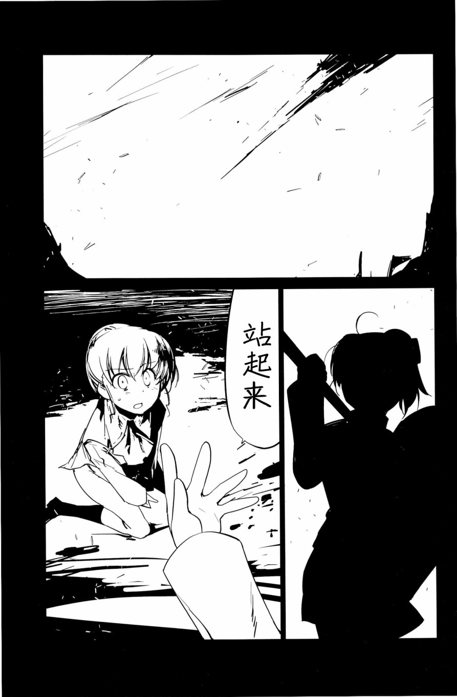 帝立第13军校步兵科状况开始！？韩漫全集-第4卷第9话无删减无遮挡章节图片 