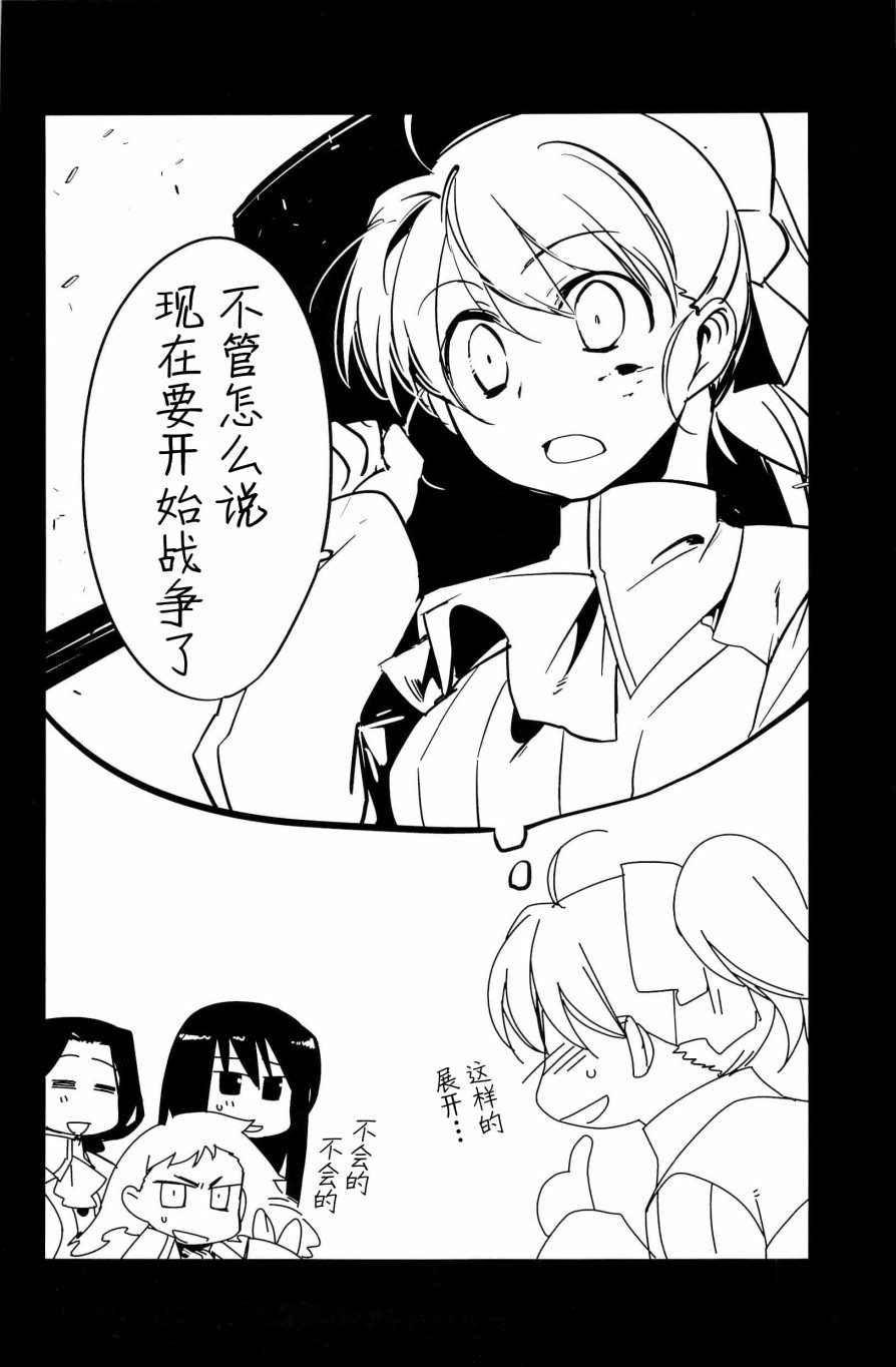 帝立第13军校步兵科状况开始！？韩漫全集-第4卷第9话无删减无遮挡章节图片 