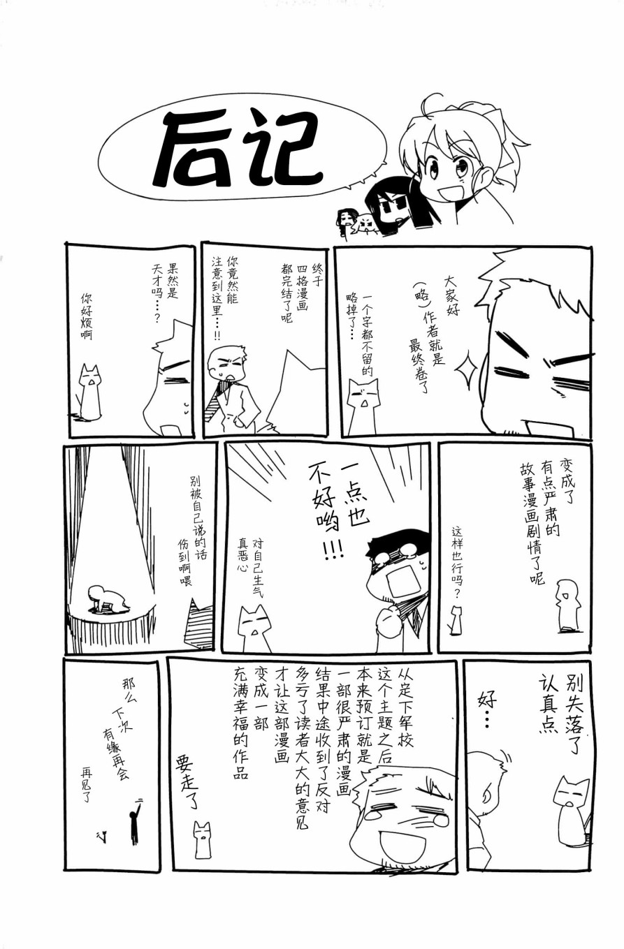 帝立第13军校步兵科状况开始！？韩漫全集-第4卷第9话无删减无遮挡章节图片 
