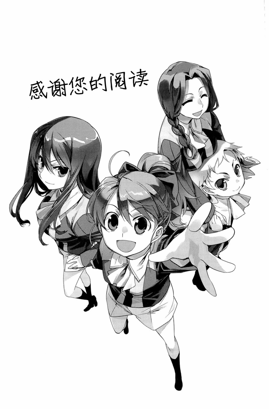 帝立第13军校步兵科状况开始！？韩漫全集-第4卷第9话无删减无遮挡章节图片 