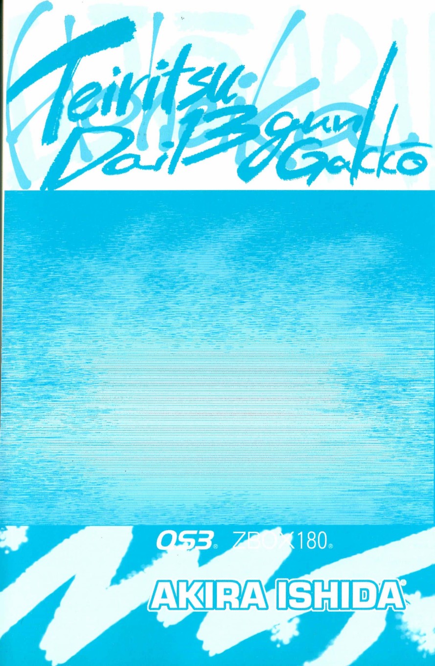 帝立第13军校步兵科状况开始！？韩漫全集-第4卷第9话无删减无遮挡章节图片 