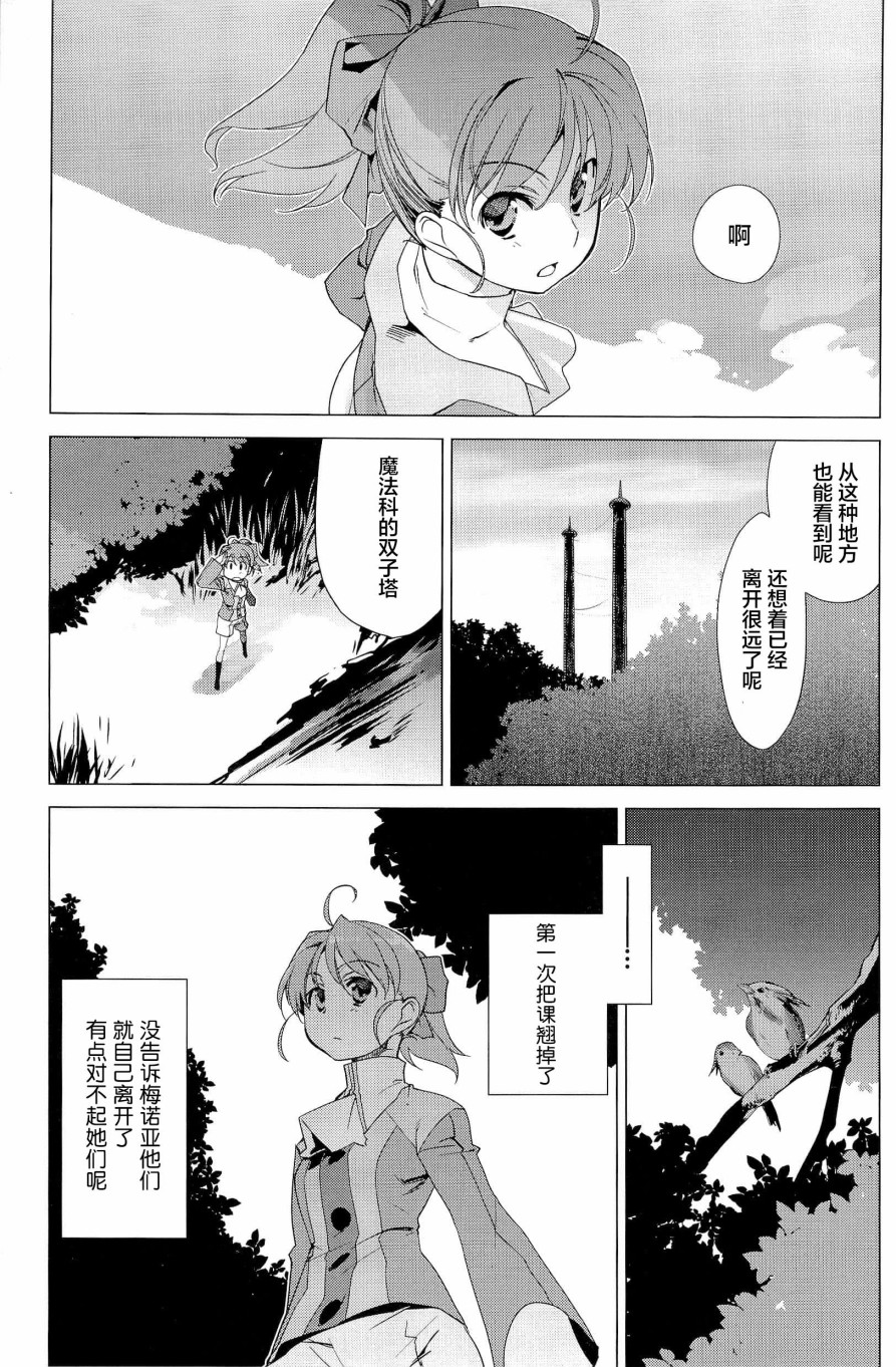 帝立第13军校步兵科状况开始！？韩漫全集-第4卷第9话无删减无遮挡章节图片 