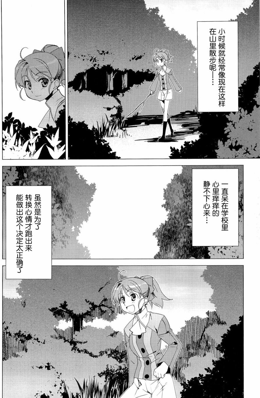 帝立第13军校步兵科状况开始！？韩漫全集-第4卷第9话无删减无遮挡章节图片 