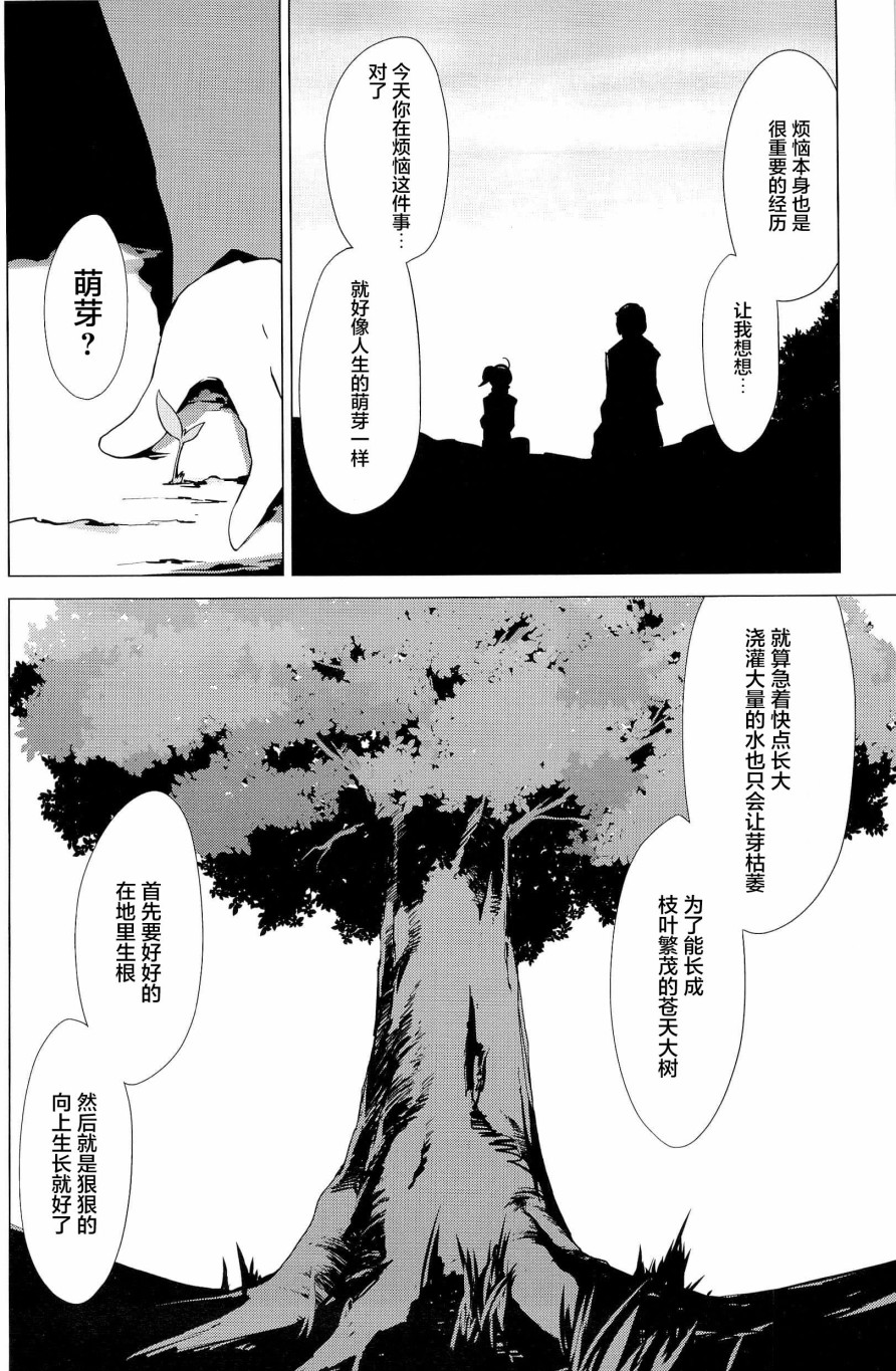 帝立第13军校步兵科状况开始！？韩漫全集-第4卷第9话无删减无遮挡章节图片 