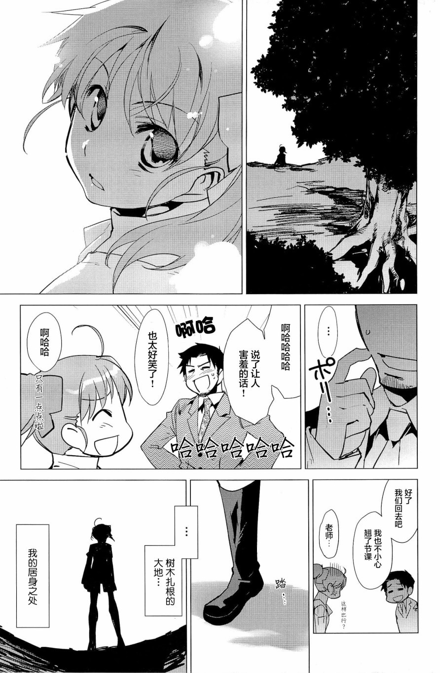 帝立第13军校步兵科状况开始！？韩漫全集-第4卷第9话无删减无遮挡章节图片 