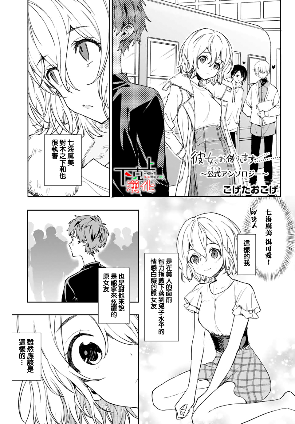 租借女友官方同人集韩漫全集-こげたおこげ无删减无遮挡章节图片 