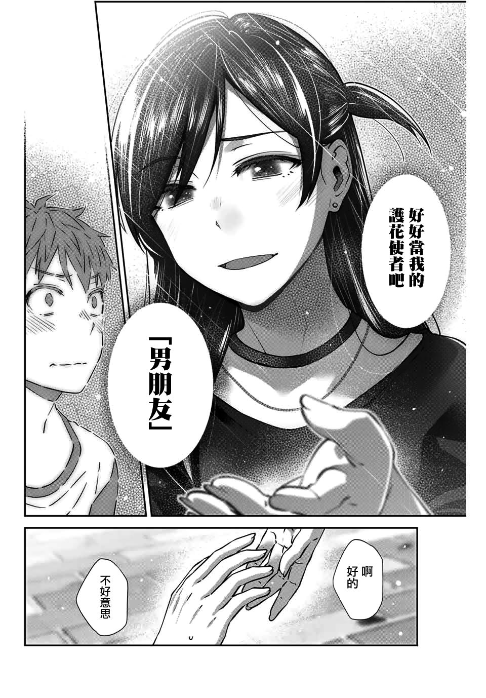 租借女友官方同人集韩漫全集-ぷよ无删减无遮挡章节图片 