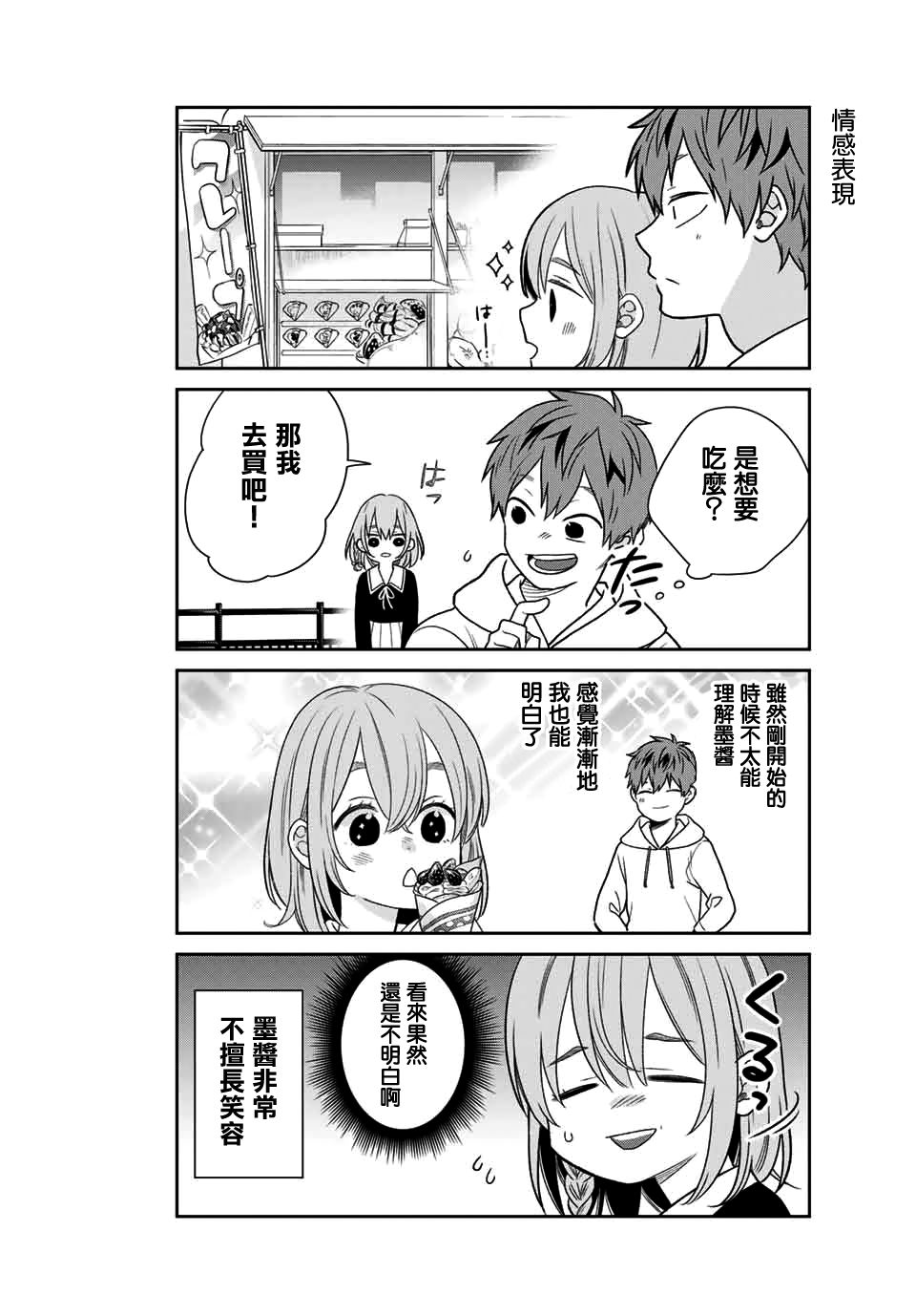 租借女友官方同人集韩漫全集-もすこ无删减无遮挡章节图片 
