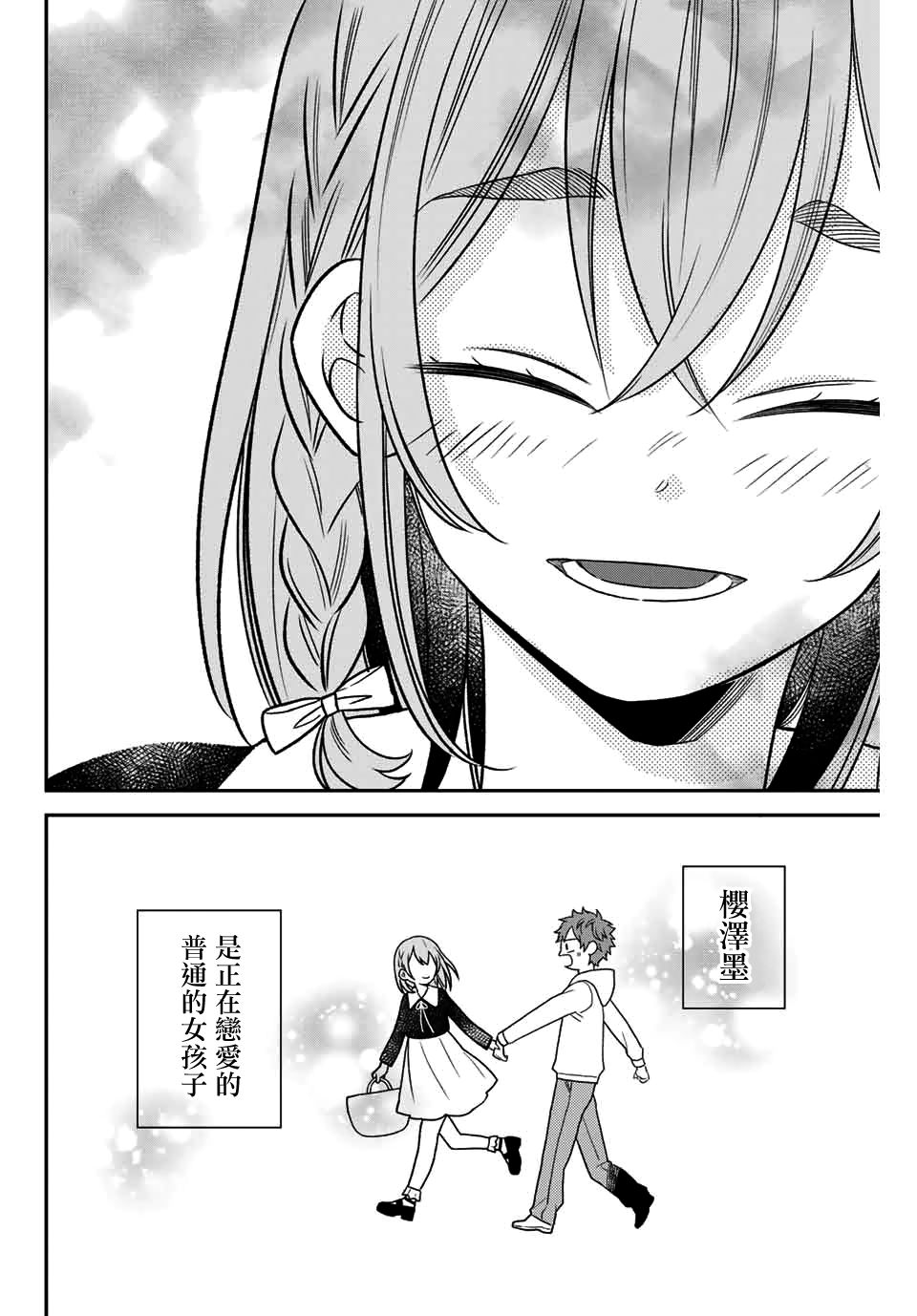 租借女友官方同人集韩漫全集-もすこ无删减无遮挡章节图片 
