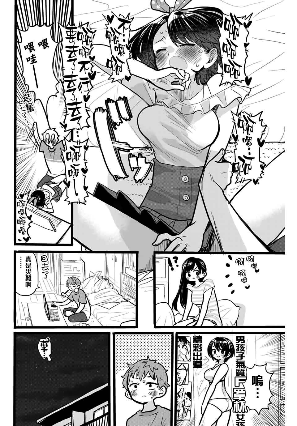 租借女友官方同人集韩漫全集-桜井のりお无删减无遮挡章节图片 