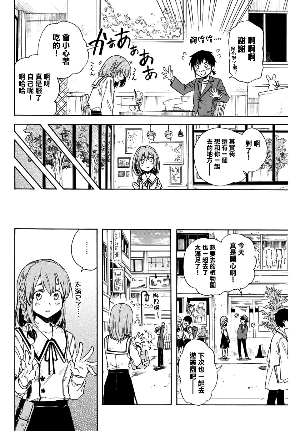 租借女友官方同人集韩漫全集-榊カルラ无删减无遮挡章节图片 